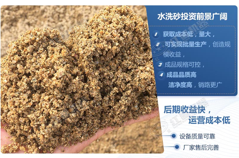 石粉洗出來的砂怎么樣？洗沙設備多少錢一臺？