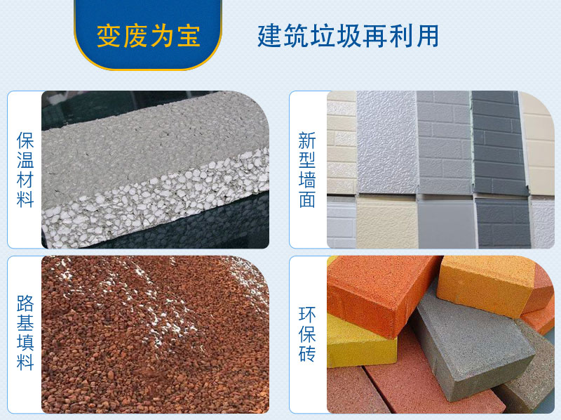 移動式破碎站處理建筑垃圾，再生利用