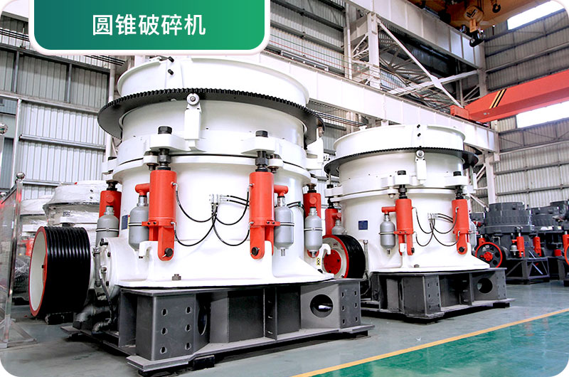 大型砂石廠常用的石頭破碎機(jī)有哪些？多少錢(qián)一臺(tái)？