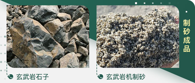 石頭粉碎成的沙子和河沙哪個(gè)好、有區(qū)別嗎、制沙設(shè)備有哪些