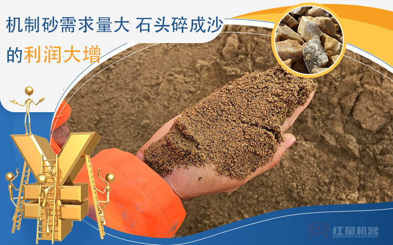 河卵石制沙劃算嗎？河卵石制沙機出來的沙商混站能用嗎？
